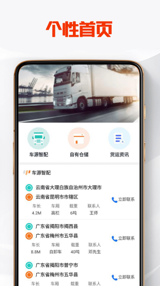 大鑫速配app官方版下载 v1.0