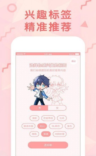 樱桃漫画下载app官方正版最新 v1.0