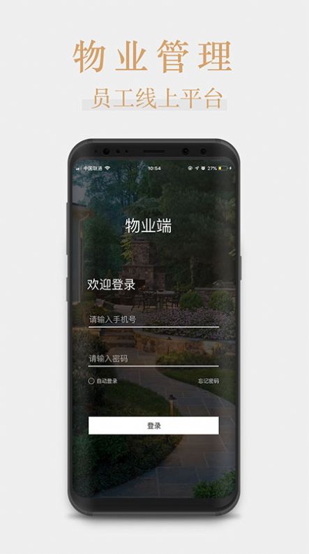 桃花源家族app官方版 v4.8.4