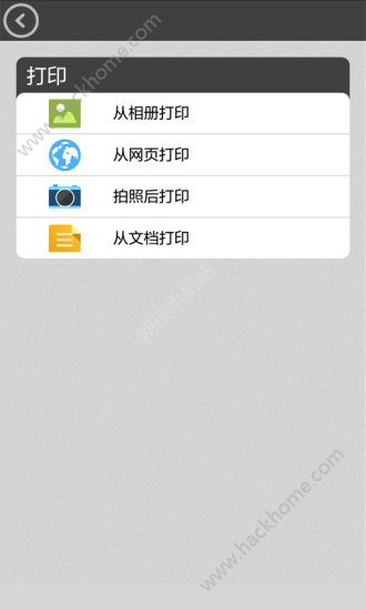 奔图打印app官方下载 v2.0.80