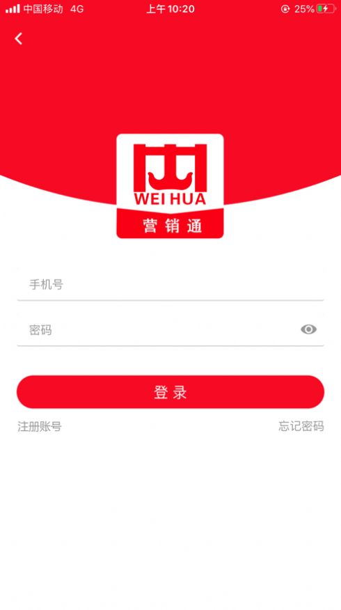 起重营销通app软件官方版下载图片1