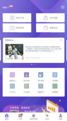 船主管理系统app软件下载 v1.0.0