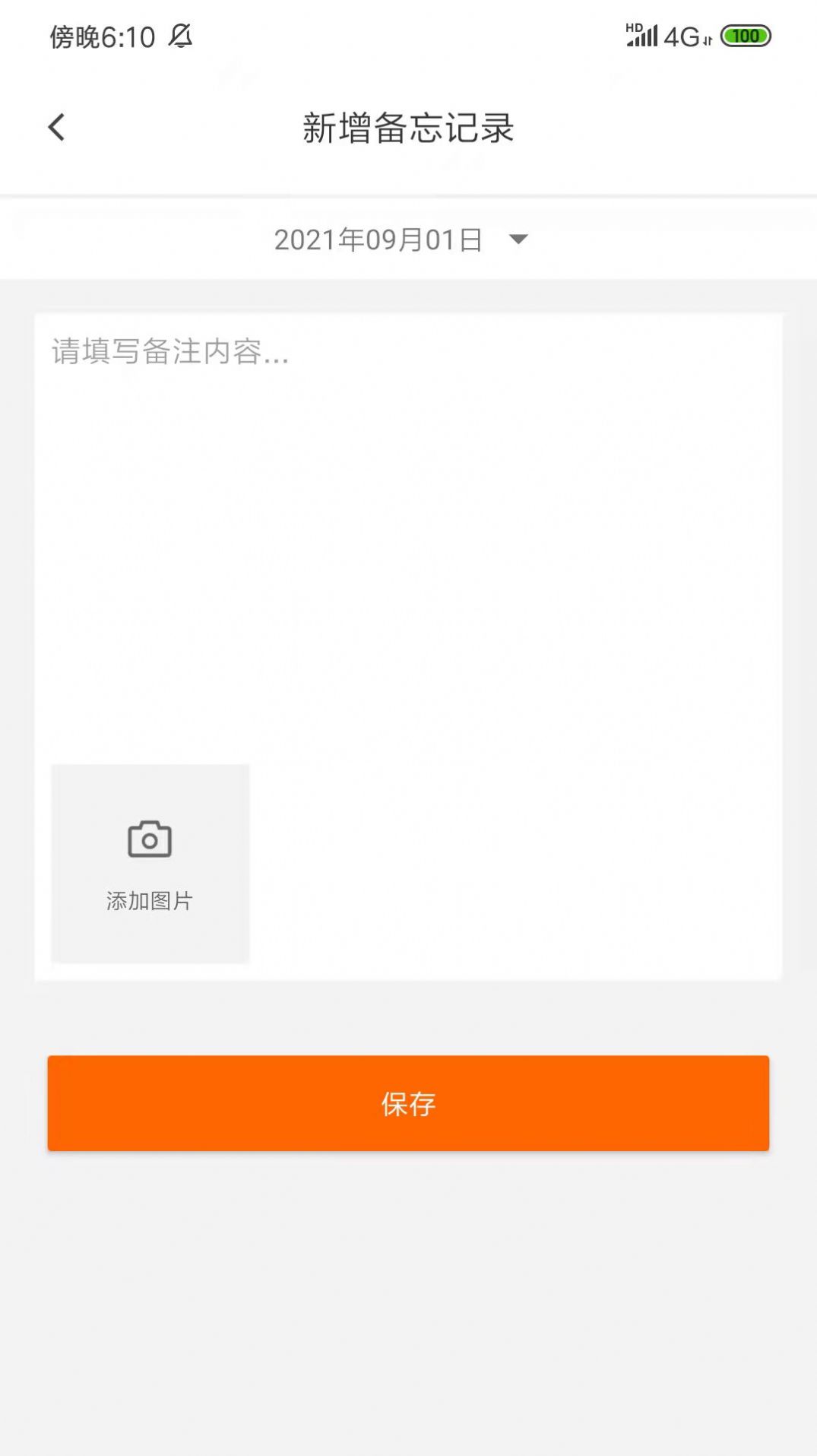 工友会APP手机版下载 v1.1