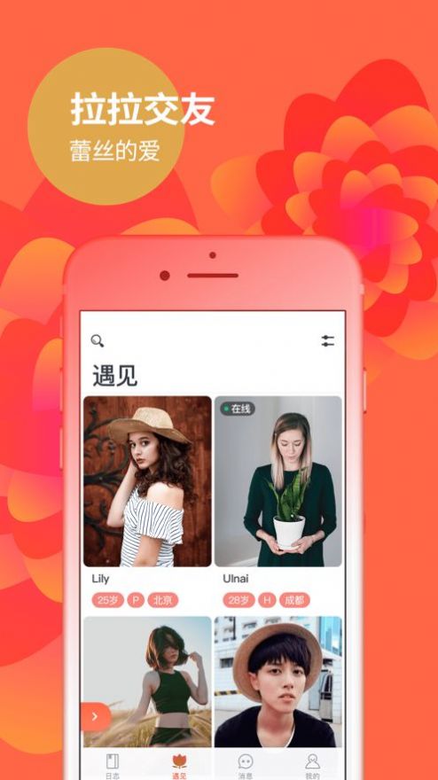 姬圈交友app软件下载 v3.1