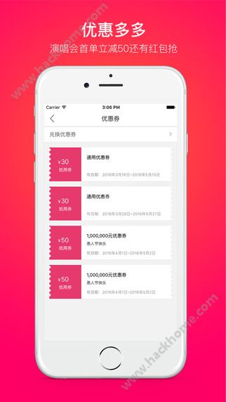 票牛网官网APP下载 v9.2.0