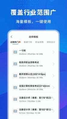 更美智能证件照电子版app官方下载图片1