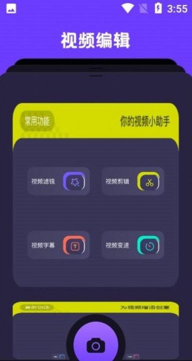 卡普视频编辑器下载软件app v1.2