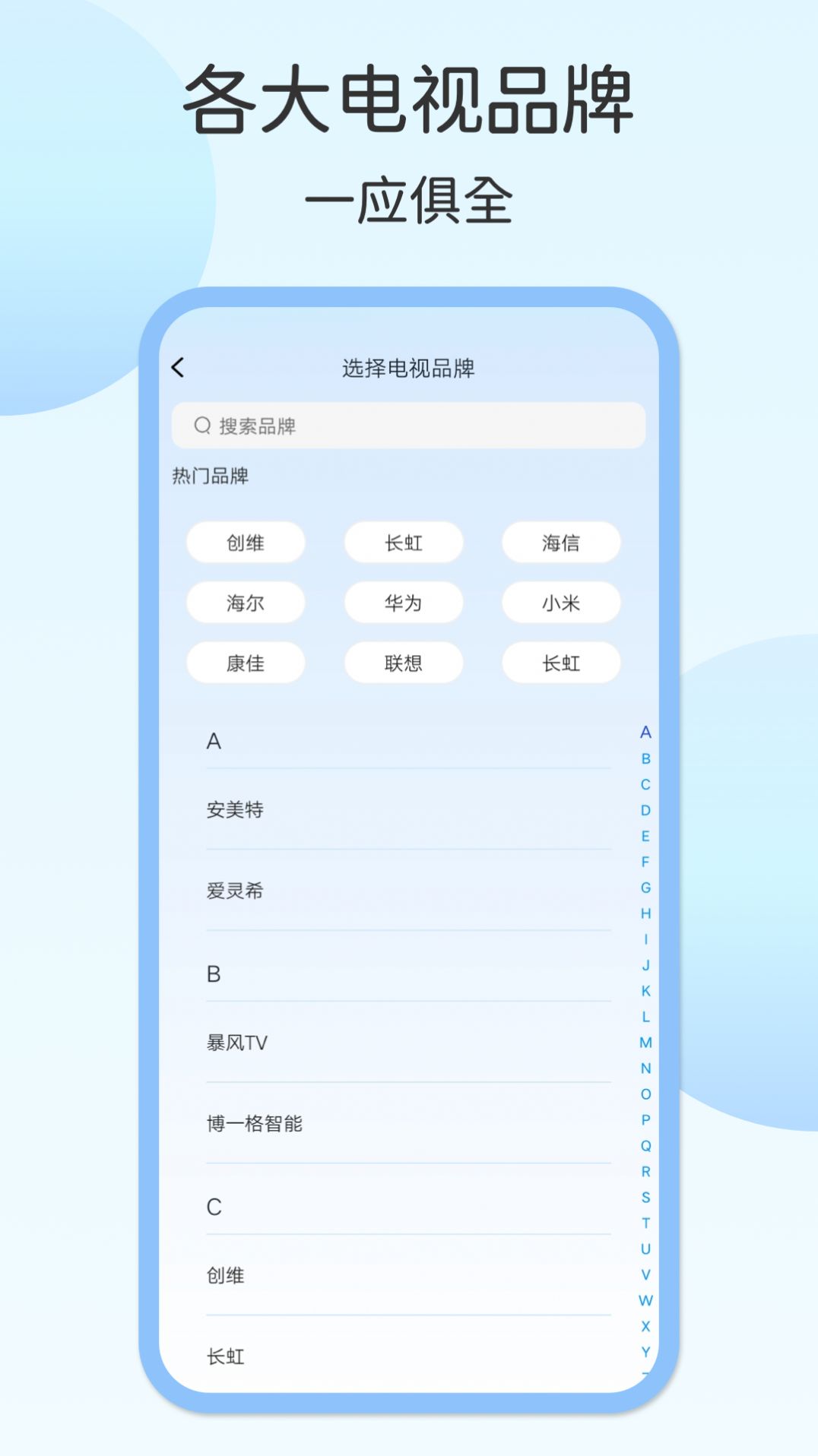 电视遥控器壹号app手机版 v1.0.0