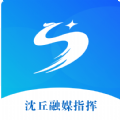 沈丘融媒指挥app官方版下载 v1.0.0