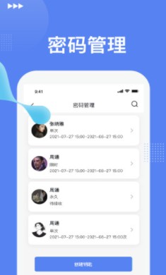 优优智能智能锁app官方下载 v1.1.1