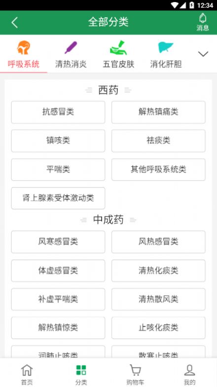 百事百灵app手机版官方下载 v2.1.4