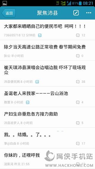 沛县便民网下载手机版app v6.9.1