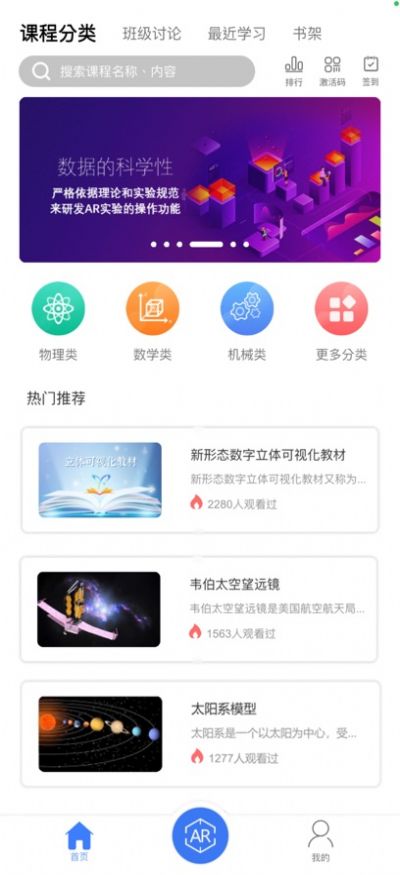 华畅云课堂app手机版下载图片4