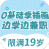 未来兼职app软件免费下载 1.0.0