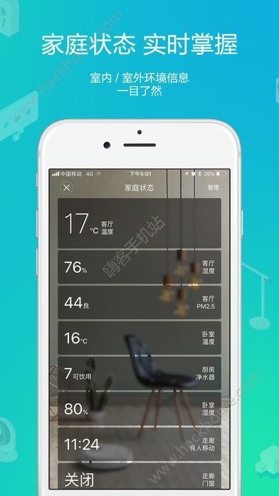 米家智能家居管理app官方版手机下载 v8.9.701