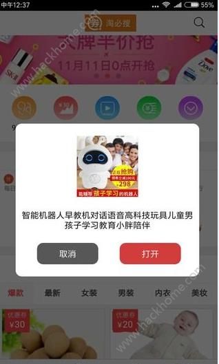 淘必搜官方app手机版下载 v0.0.5