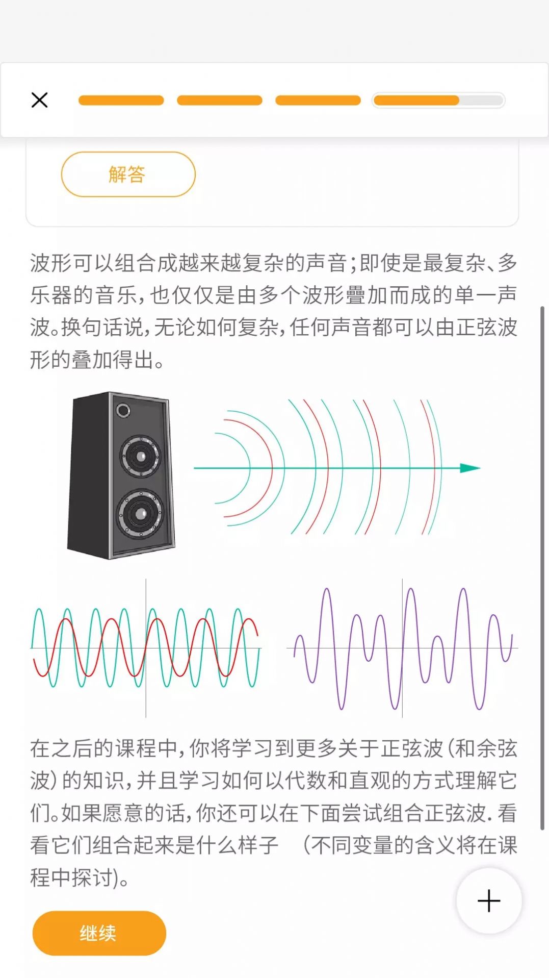 GreatLearn app数学学习最新版 v1.1.2