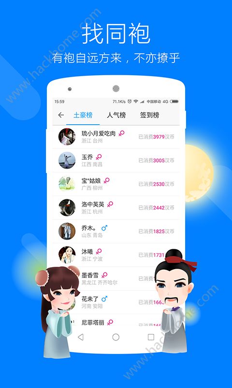 汉服荟app手机网页版下载 v4.8.25