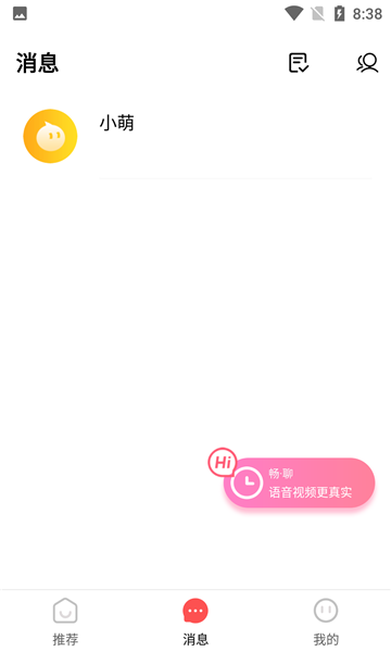 萌缘相亲交友软件app下载 v1.0.000