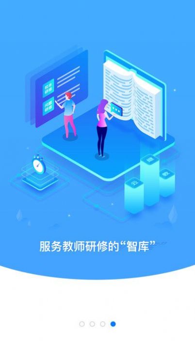 云继教网优师云官方下载 v1.0