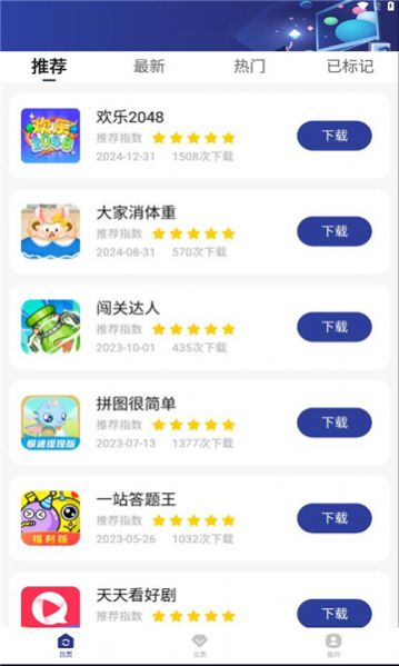 纸盒小游戏app官方下载 v1.0.8