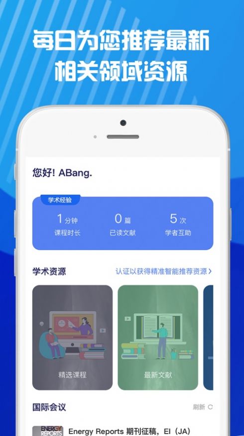 学者云app学习官方版 1.0