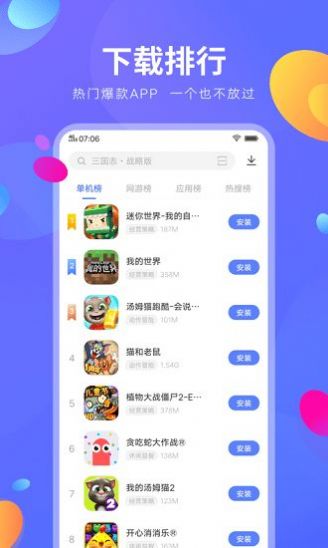 vivo商店应用官方最新版迷你世界下载 v9.2.86.5