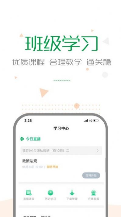 赛优学堂官方手机版下载 v1.0