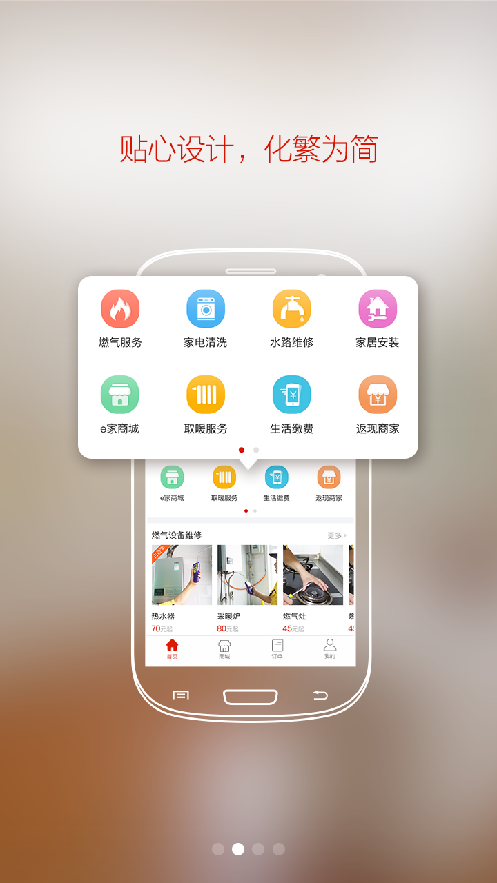 新奥燃气网上缴费APP下载 v6.3.0