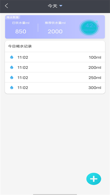 健身减肥食谱app手机版下载 v4.0