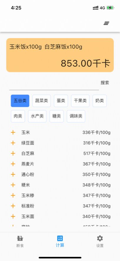 简约辟谷安卓追剧app暗号官方正版下载安装 v5.4