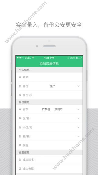 嘿芝麻社区app手机版下载 v3.8.5