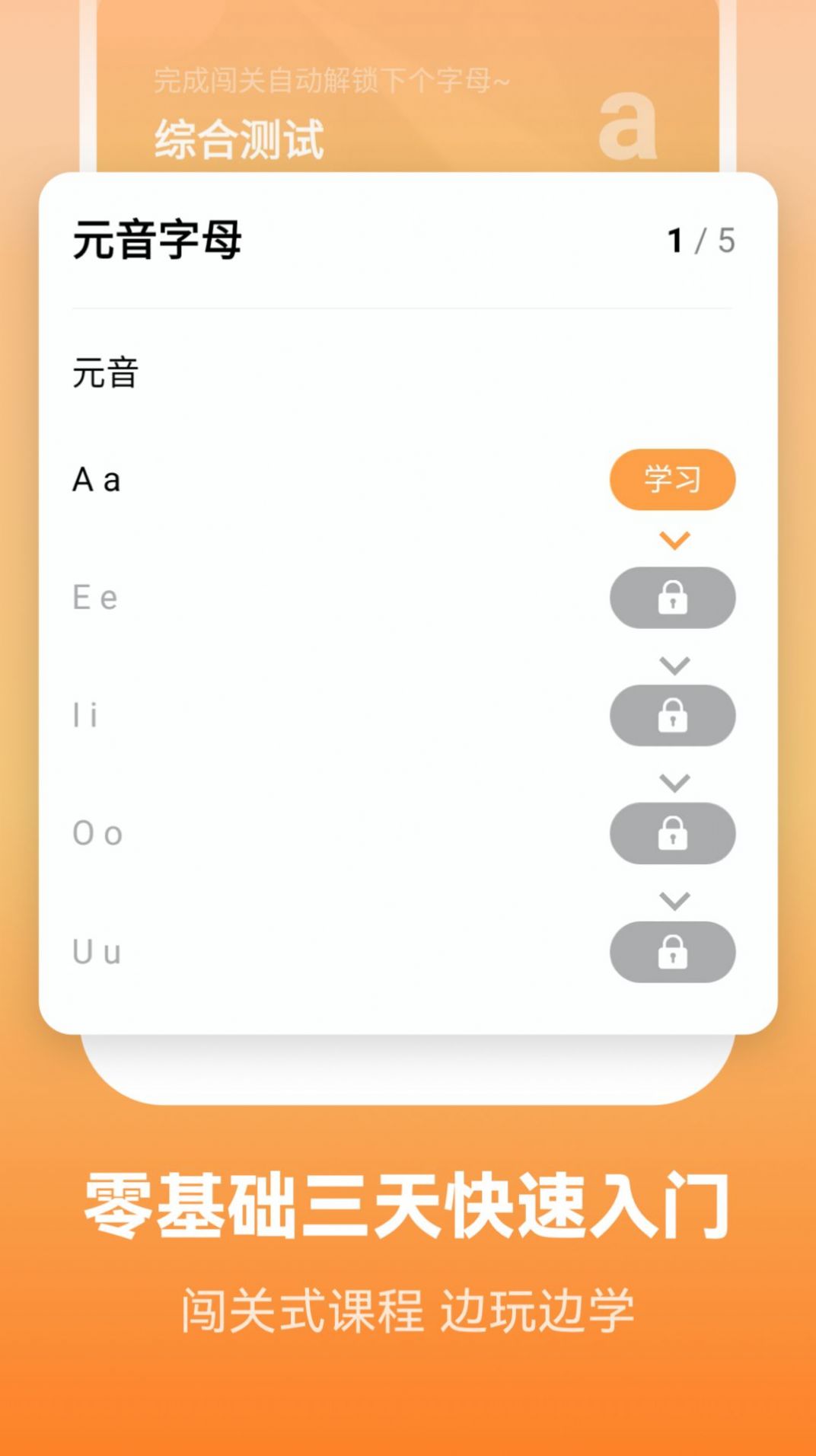 摸鱼单词app软件最新版 v1.0