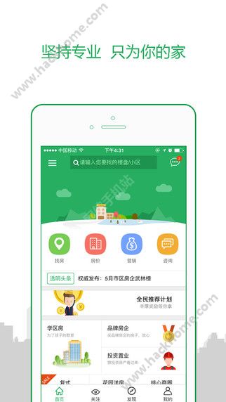 透明家app下载手机版 v5.4.73