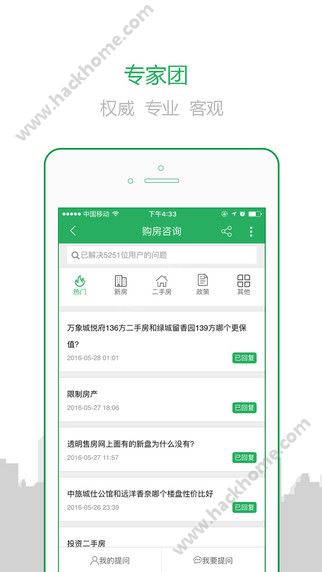 透明家app下载手机版 v5.4.73