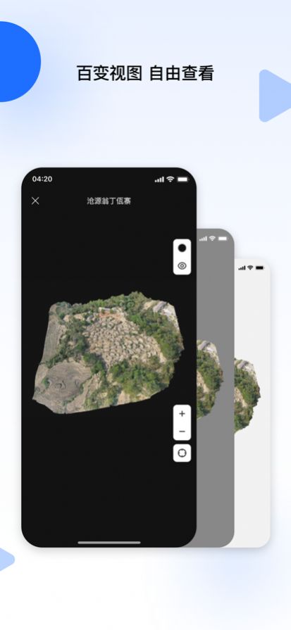 云端地球app拍照软件官方版 1.0