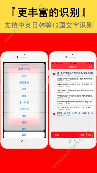 拍照取字app安卓版软件下载安装 v4.2.1.310