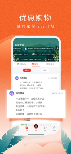 蚁淘生活APP(安卓)下载dwz.lWDXzdgc v2.9.16