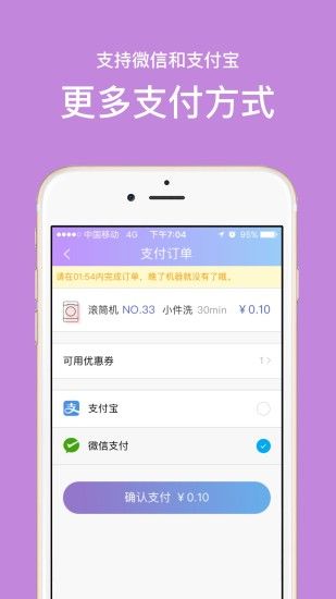 u净洗衣官网app手机软件下载 v2.4.3