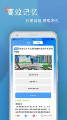 驾考模拟练习app手机版图片1