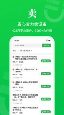 二舅网购物app官方版图片1