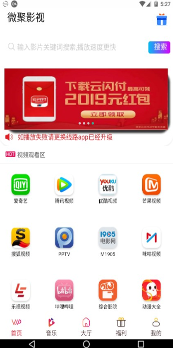 微聚影视官网app下载 v0.0.10