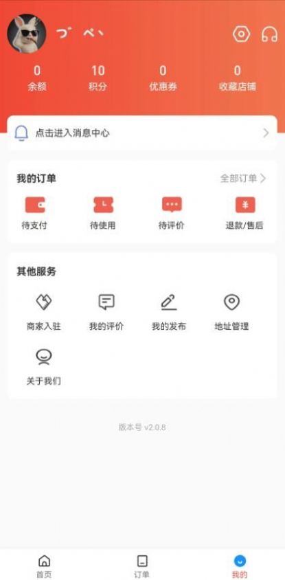 木里图同城购平台app下载 v2.0.8