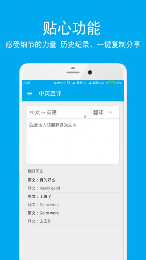 英语翻译酷app官方版图片1