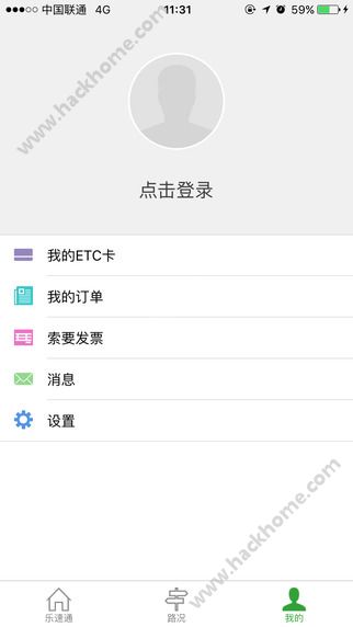 乐速通app下载安卓版 v4.0.33