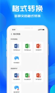 文字识别助理app手机版下载图片1