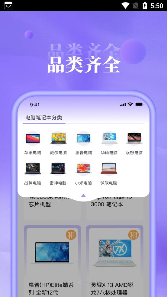 租赁平台app最新版下载 v1.0.0