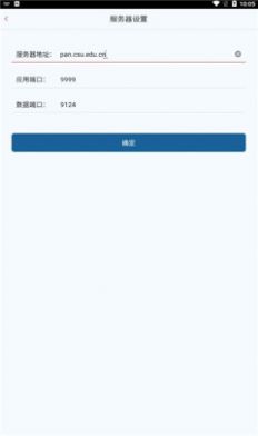 中南云盘app手机下载安装 v5.0.20.1