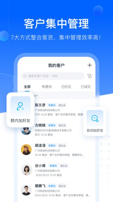 开单果销售神器app官方下载 v1.0.0