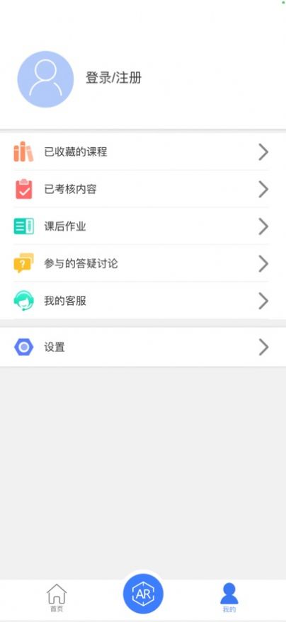 华畅云课堂app手机版下载 v1.0